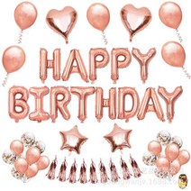 HAPPY BIRTHDAY 생일파티 심플리 풍선장식 세트, 로즈골드, 1세트