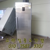 중고 냉장고 - 삼성지펠아삭김치냉장고280L (설치비 별도)