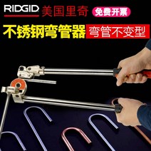 동관밴딩기 파이프 벤더 미국 ridgid 리치 수동 600 스테인레스 스틸 원활한 위생 악기 벤딩 머신, 리치 나사(촬영 시 크기 참고)