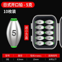 코팅 구슬 추 납괴 스킨스쿠버 장비 스쿠버 잠수 허리띠 다이빙, 오픈 일본식 납 5g 사각 케이스 10개