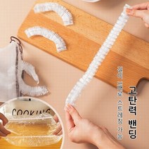 일회용 밴드 비닐팩 투명 비닐백 냄새가 배기를 방지/탄력 밴딩/더블 보강 100개/팩, 정교한 포장 100개/팩*8