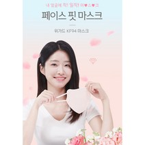 위가드 페이스핏 KF-94 새부리형 컬러마스크 대형 컬러 100매 칼국수 끈 [화이트 베이지 코랄핑크 그레이 블랙] 현대홈쇼핑 판매중, 위가드 페이스핏 L-화이트(100)