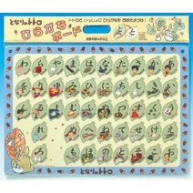 엔스카이 이웃집 토토로 히라가나 보드 36.5cm×42cm