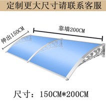 베란다 어닝 케노피 썬룸 차양막 캐노피 고정 주택 농막 테라스 비가림막 투명 처마 가정용, 돌출 150× 벽면 200