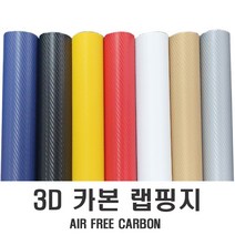 차량용 3D 카본 시트지 랩핑지 브러쉬 무광 유광 루프스킨 크롬 우드, (선택8번)3D카본투명(150cm-10cm)