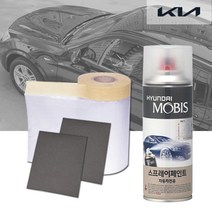 기아차 전차종 카페인트 스프레이 순정품 (전고객 사은품증정) 현대모비스 제일페인트, 컬러스프레이, 기아 UD 1D 클리어화이트74+사은품