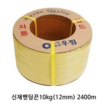 j0122a 서울포장 재생pp밴딩끈 신재pp밴딩10k 철크립 2kg 인체기(PST-100) 집게, 신재밴딩끈10k(12mm)1개