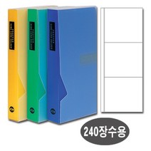 아톰 명함철 PP 240장 N102
