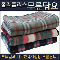 미니 무릎담요 항공담요 판촉물 답례품 대량구매담요