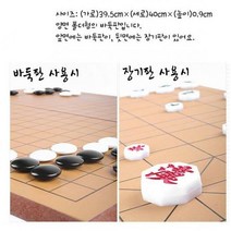 영재 바둑판 장기판 겸용 + 바둑알세트