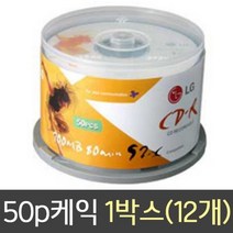 공씨디 LP 케이크 음반 DVD CD보관함 공CD CD케이스 1박스 CD-R 옛날팝송 50p 엘지 CD굽기 음악CD ODD 공디스크, B 본상품선택