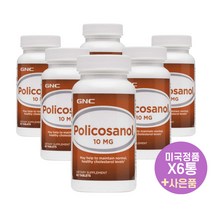 GNC 폴리코사놀 10mg 60정 영양제 X6통 Policosanol 사은품 증정