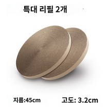 심고양이집발톱판 고양이 발톱깍이 가정용 습기와 더러움을 막다 리필 코어 더러움을 잘 견디지 못하면 습기를 잘 탄다 교체용 코어 지름 43cm 높이 2.8cm 1팩 고양이 골판지 교체 코어 라운드 고양이 긁는 보드 고양이 둥지, 지름 45cm  높이 3.2cm  2개