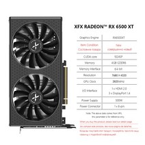 오리지널 XFX RDNA RX 6500 XT 4GB 그래픽 카드 1204sp GDDR6 164bit 게임용 비디오 DirectX 12 데스크탑, 01 Radeon RX 6500 XT