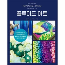 웅진북센 플루이드 아트, One color | One Size@1