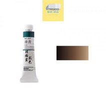신한 한국화물감 채색 No.321 흑고동 20ml신한 한국화물감 채색 흑고동 동양화물감 동양화 서예용품 문구 사무용품, 본상품