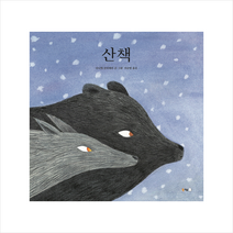 산책:, 북극곰