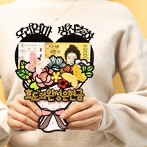 부모님선물 용돈선물 용돈봉투 생일토퍼 용돈토퍼 현금선물 부모님 환갑 용돈 꽃다발 케이크 자유문구, 울아버님환갑축하, 다시태어나도어머님며느리