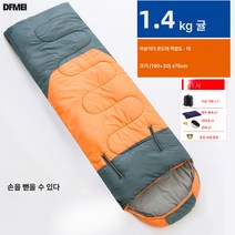 두꺼운 방한 침낭 야외 캠핑장 낮잠방 텐트 성인 2인용 가을 겨울 패치 침낭, 스트레치손1.4Kg오렌지그레이15도
