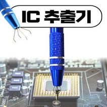 작은 전자부품 추출 편리한 IC 추출기 (DOA0738), 단품, 단품