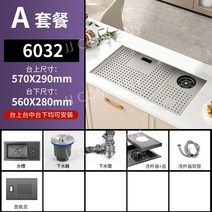싱크대 커버 플레이트 클리너 미니 트럼펫 세면대, 60x32A(배수구+컵워셔)
