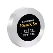 초강력 접착 방수 실리콘 단면테이프 10mm*3m (두께 2mm)