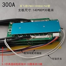 인산 철 시동 배터리 gsp 자동차 비상 리튬 인산염 12.8V100-300A 4 스트링 보호 보드 오토바이 시작 RV 인버터, [06] 300A, 1개