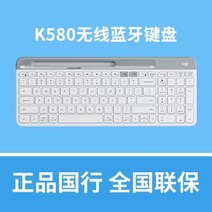 로지텍 K580 무선 블루투스 키보드 태블릿 노트북 컴퓨터 맥 유니버설 걸 화이트 블랙, 없음, 공식 표준, K580 화이트 개봉
