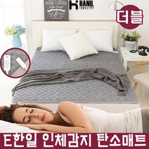 이츠인 E한일 스마트 인체감지 탄소 온열매트 로체 싱글 더블 전자파 안심 워셔블1인용 2인용 전기매트 침대 거실 바닥 전기장판, 로체(라이트그레이), 더블(150X200)