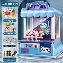 미니 인형뽑기 인형뽑기 뽑기기계 선물 장난감 인형뽑기기계 장난깜 어린이선물, C 더큰스페이스블루-코인13인형+24코인+3골+5오뚝이