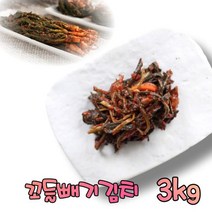 전라도 꼬들빼기 김치 고들빼기김치 3kg 밥반찬 꼬들배기 고들빼기김치 꼬들배기무침 집반찬