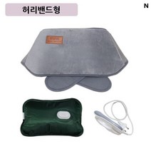 허리밴드 복대형 온수팩 전기찜질기, 그레이