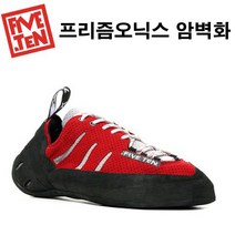 파이브텐 프리즘 오닉스 암벽화 클라이밍 암벽등반