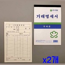 간편 사용 순백 거래명세서 56매입x10개(총560매입) x2개