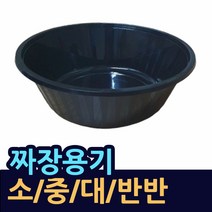 중식용기 소/중/대/반반 짜장 짬뽕 곱빼기 반반용기 짬뽕포장 중식포장용기 중식배달용기 중식그릇 짜장그릇 짬뽕그릇 짬짜면용기 요리용기 중식요리용기 중국집요리용기 탕수육용기, 1.포장용기(블랙반반-200개)