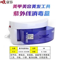UV 자외선살균기 자외선 소독기 책 마이크 장난감 미용실 피부 관리실 가정용 업소용, 8L 미니 플라스틱 살균기