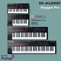M-AUDIO OXYGEN PRO Mini 25 49 61 엠오디오 옥시즌 프로 마스터 키보드, OXYGEN Pro Mini（입고예정）