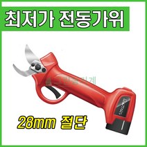그린농기계 휴대용자동가위 전동전지가위 가위 가지절단기
