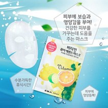 ★쭈니파파몰★(ABM도매콜) 에바 비타민 퓨어 에센스 마스크팩 10개입, 상세페이지 참조, 상세페이지 참조
