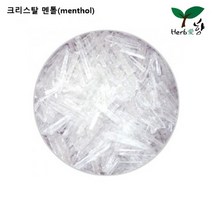 멘톨크리스탈 비누DIY 100g