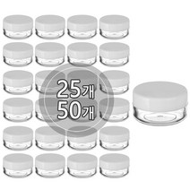 [25개묶음판매] PS크림용기 3g 5g 10g 어메니티 DIY 휴대용 공병 화장품 소분 용기, 흰색캡, 25개