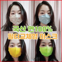 면마스크 린넨 입체마스크 필터교체형 어린이용마스크, 린넨그린