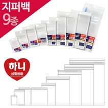모비딕파워 [모비딕파워] 지퍼봉투 비닐봉투 지퍼폴리백 지퍼백파우치 지퍼락 여행지퍼백, 아★ 하니 여러모로 메모 지퍼 위생백 9종모음, 아★ 3호 5포장 90매