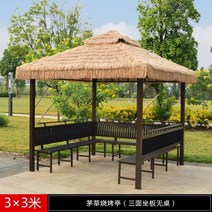 야외 파빌리온 바베큐장 전원주택 펜션 파고라 원두막, P 3x3m삼면체좌판+테이블