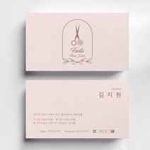 헤어살롱 미용실명함 고급명함디자인 명함인쇄 명함출력 소량명함, 휘라레 200매, 핑크