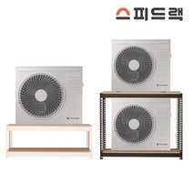스피드랙 에어컨 실외기 선반 다이 앵글 설치 1단 2단, 화이트, 900 x 700, 1500(h) - 2단, 1개
