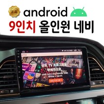 스포티지R 네비게이션 안드로이드 오토 올인원 애플카플레이, 카나로Q 9인치