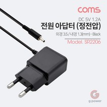 Coms 아답터 (정전압) DC 5V 1.2A Black - 3.5mm / 1.3mm