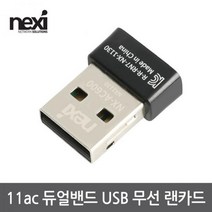 넥시 NX1130 USB2.0 무선랜카드 400Mbps