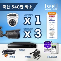 국산 CCTV 세트 540만화소 고화질 실내 실외 자가설치, 11. 실내카메라1대+실외카메라3대+어댑터+케이블4개, 2. CCTV전용 하드디스크 1TB
